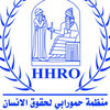 تقرير منظمة حمورابي لحقوق الانسان عن اوضاع حقوق الانسان في العراق  نصف سنوي 2020