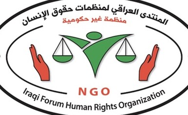 المنتدى العراقي لمنظمات حقوق الإنسان يوجه رسالة إلى رئيس الجمهوري