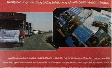 Hammurabi Human Rights Organization issued a documentary illustrated booklet on the accomplished activities of human rights and relief