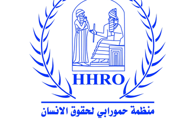 وفد من منظمة حمورابي لحقوق الإنسان يزور ديوان وزارة الأوقاف والشؤون الدينية في إقليم كردستان العراق