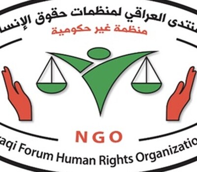المنتدى العراقي لمنظمات حقوق الإنسان يوجه رسالة إلى رئيس الجمهوري