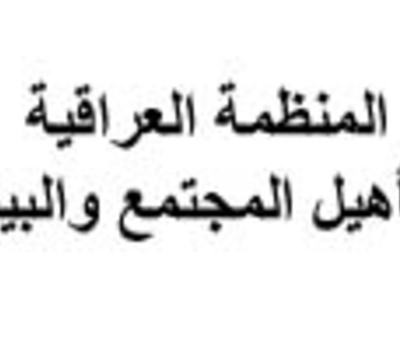 افتتاح مركز الدفاع القانوني في محافظة كربلاء المقدسة